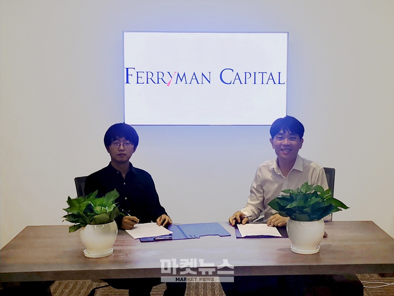 페리맨 캐피탈 Jesse Li 설립자(왼쪽부터)와 뉴링크 박원준 대표가 HRT 얼라이언스를 위한 MOU를 체결했다