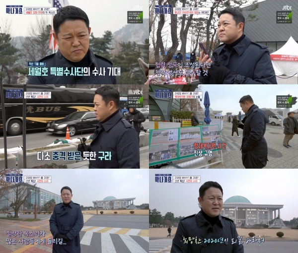 사진=JTBC '체험! 사람의 현장 '막나가쇼'' 방송 캡처