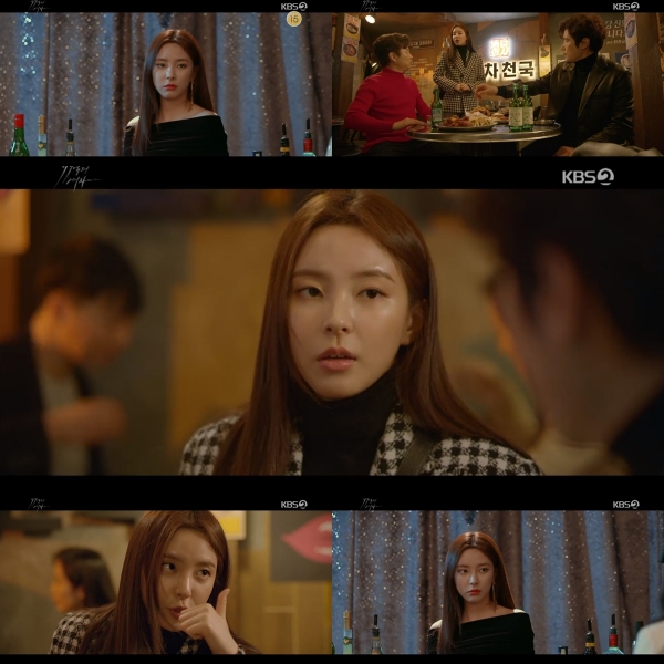 사진=KBS2 '99억의 여자' 방송 캡처
