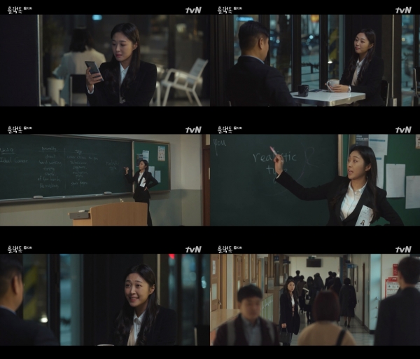 사진=tvN '블랙독' 방송 캡처