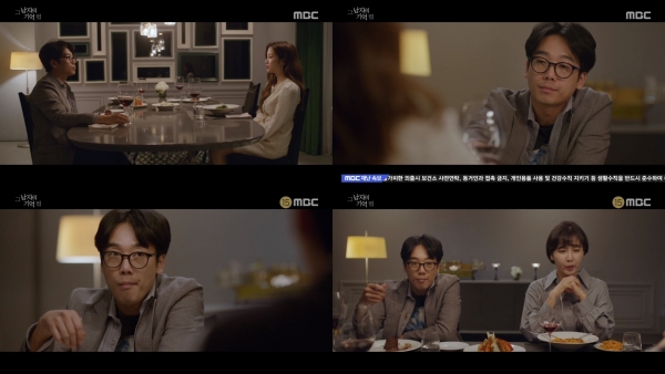 사진=MBC '그남자의 기억법' 방송 캡처