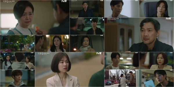 사진=tvN '(아는 건 별로 없지만) 가족입니다' 방송 캡처
