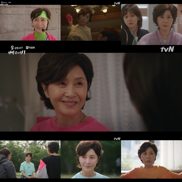 사진=tvN '오 마이 베이비' 방송 캡처
