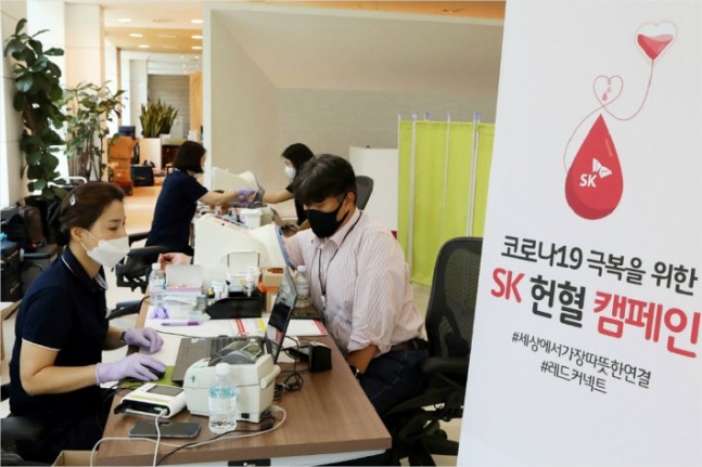 SK 구성원들이 3일 서울 종로구 서린사옥에서 코로나19 극복 릴레이 헌혈 행사에 참여하고 있다. (사진=SK 제공)