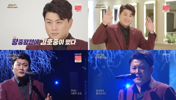 사진=KBS2 ‘불후의 명곡 - 전설을 노래하다’ 캡처