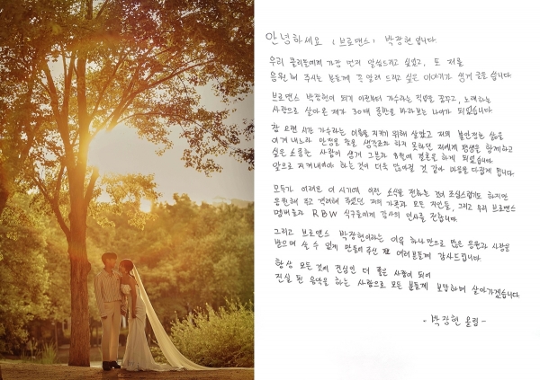 [공식] 브로맨스 박장현, 8월 비연예인과 백년가약 "평생 함께하고 싶은 소중한 사람"