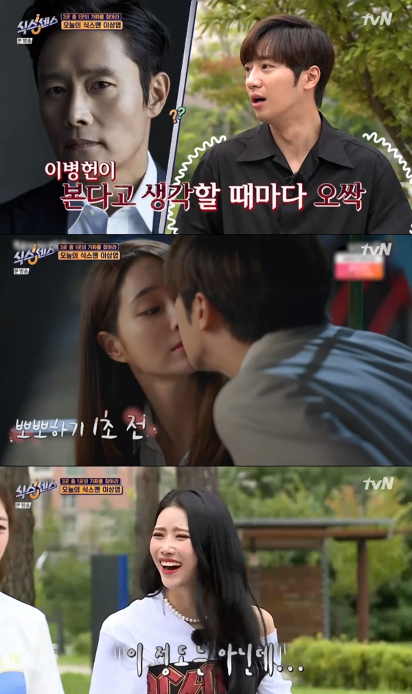 사진=tvN '식스센스' 방송 캡처