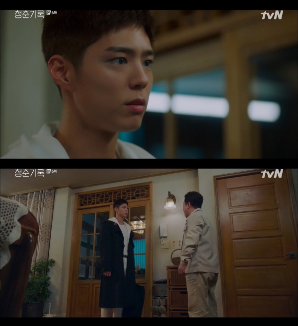 사진=tvN '청춘기록' 방송 캡처