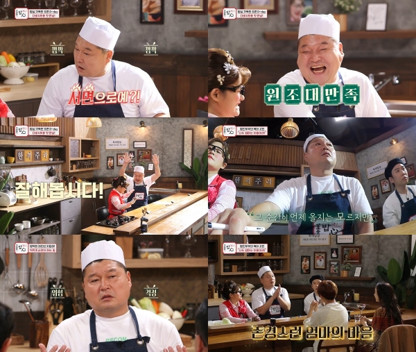 사진=SBS Plus ‘밥은 먹고 다니냐 – 강호동의 밥심’ 방송 캡처
