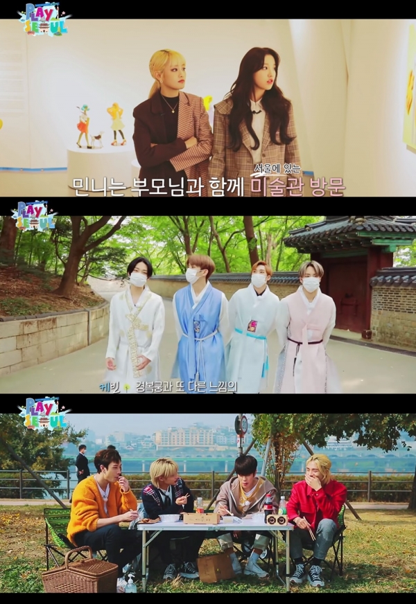 사진=KBS2 '플레이 서울' 방송 캡처