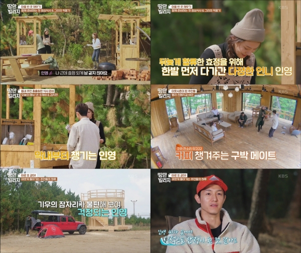 사진=디스커버리 채널, KBS2 '땅만 빌리지' 방송 캡처
