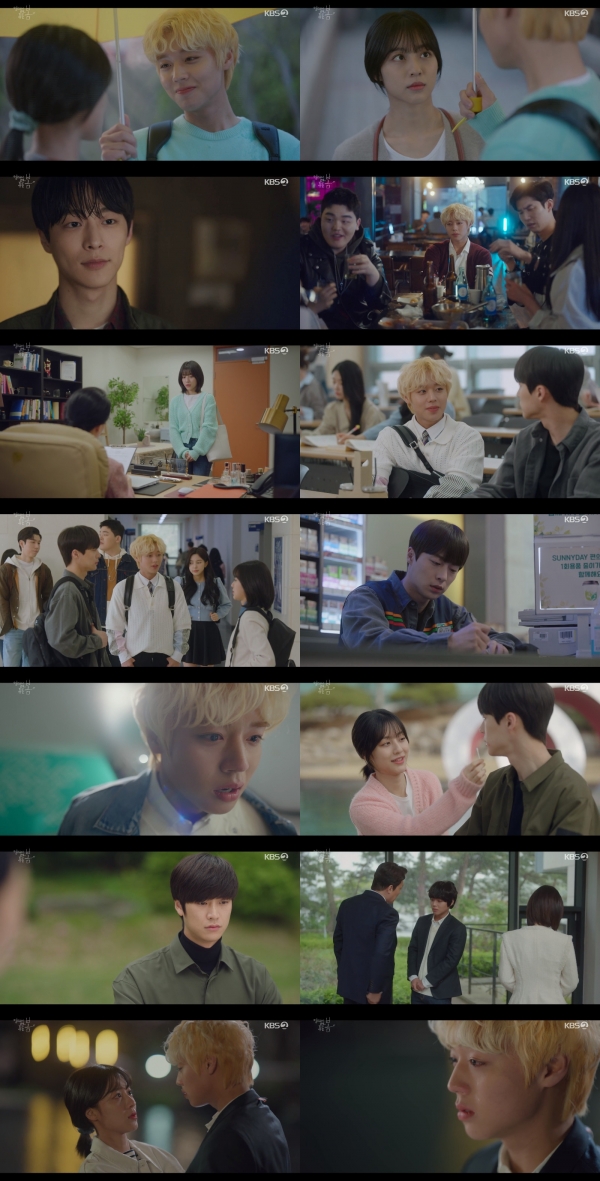 사진=KBS2 ‘멀리서 보면 푸른 봄’ 방송 캡처
