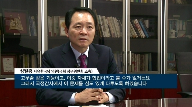 성일종 의원(국회정무위 소속) / 아시아경제TV 인터뷰 캡쳐