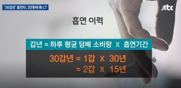 사진=JTBC 방송화면캡쳐