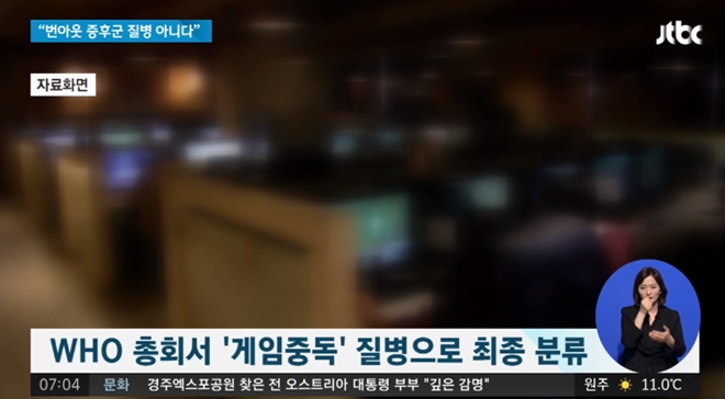 〈사진출처=JTBC 뉴스 방송 캡처〉