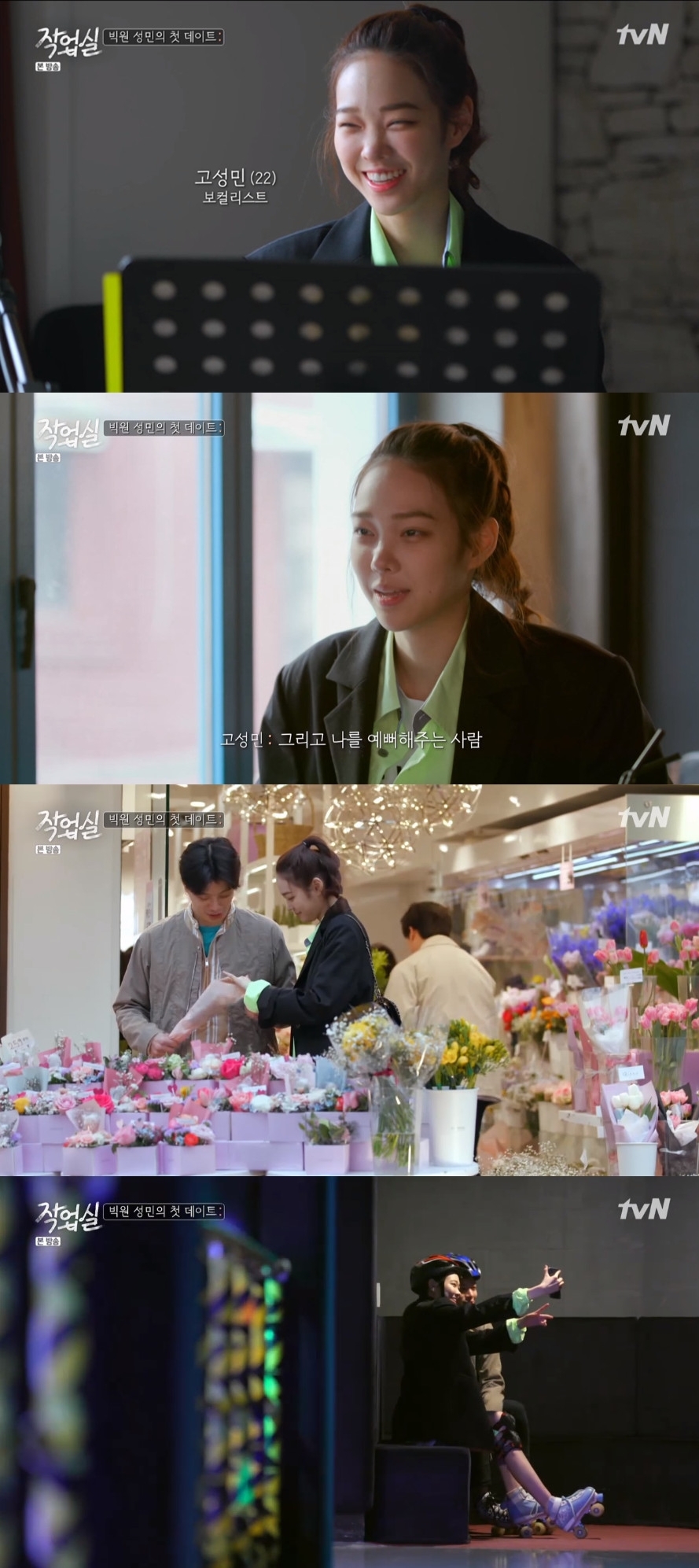 사진=tvN '작업실' 캡처