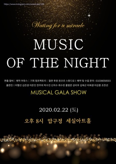 뮤지컬 갈라쇼 'MUSIC OF THE NIGHT' 포스터이미지 (사진=점프팩토리 제공)