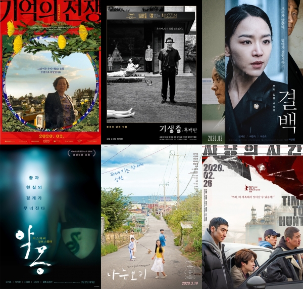 사진=(좌측 상단부터) 영화 '기억의 전쟁', '기생충:흑백판', '결백', '악몽', '나는 보리', '사냥의 시간' 포스터