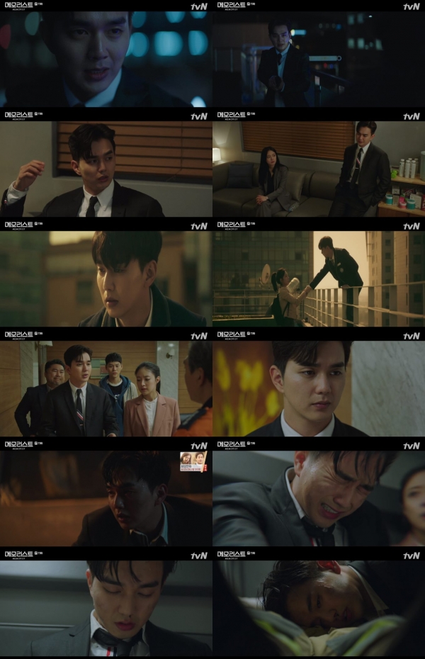 사진=tvN '메모리스트' 방송 캡처