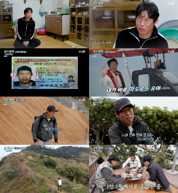 사진=tvN '삼시세끼 어촌편5' 방송 캡처