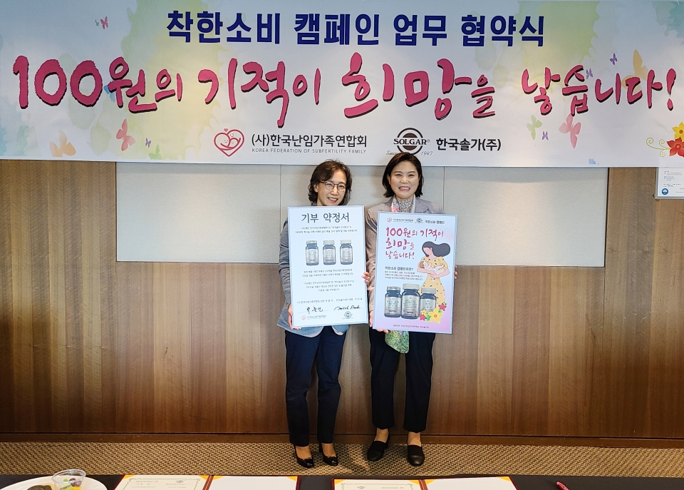 (좌측부터)한국솔가 박미숙 대표와 한국난임가족연합회 박춘선 회장