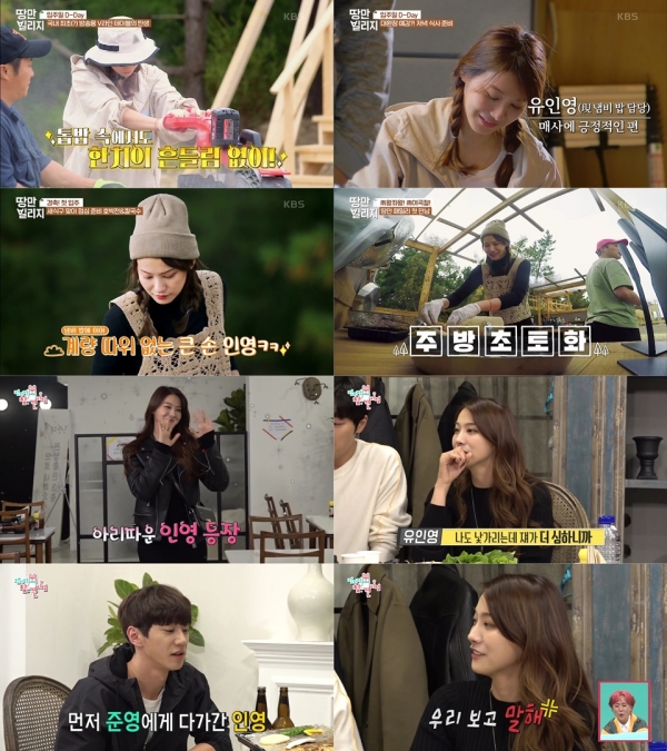 사진=디스커버리 채널, KBS2 '땅만 빌리지'/ MBC '전지적 참견 시점’ 방송 캡처
