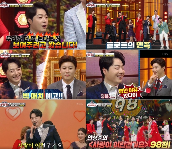 사진=KBS2 ‘트롯 매직유랑단’ 방송 캡처