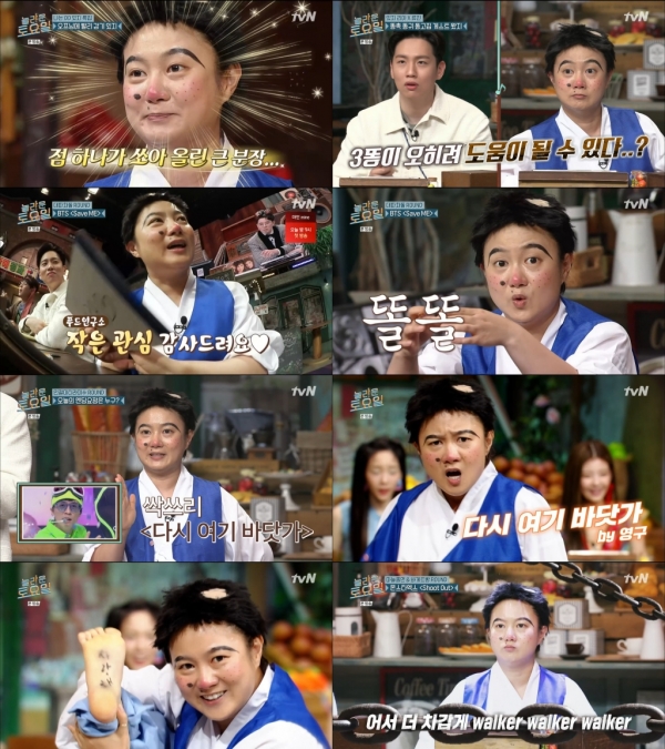 사진=tvN ‘놀라운 토요일 - 도레미마켓’ 방송 캡처