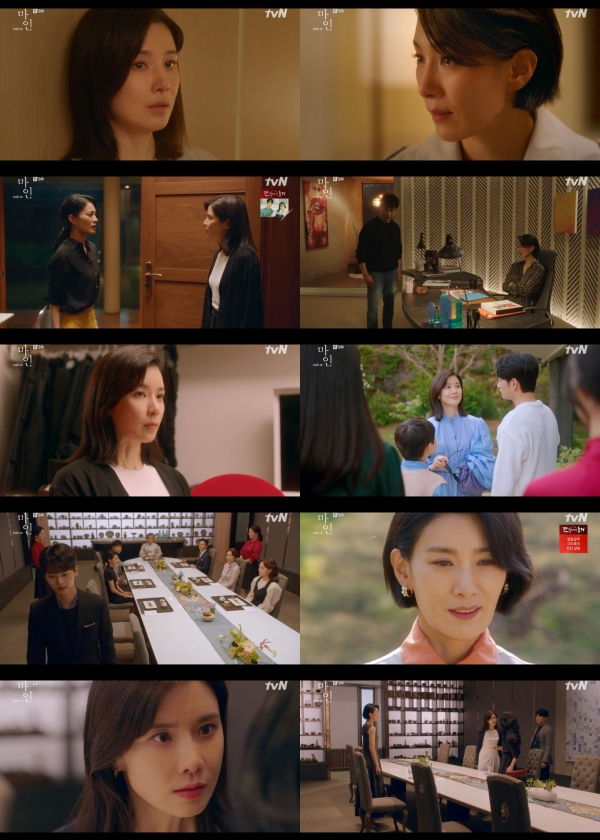 사진=tvN '마인' 방송 캡처