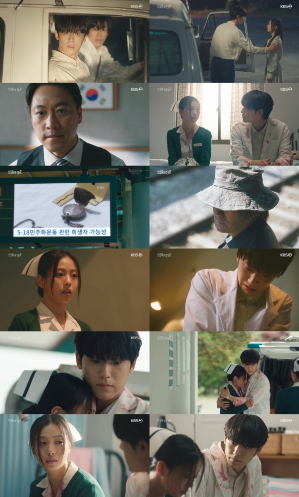 사진=KBS2 ‘오월의 청춘’ 방송 캡처  